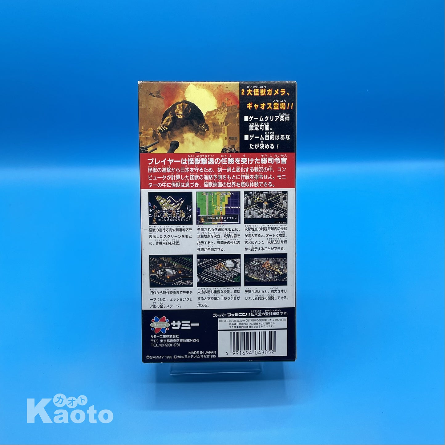 Gamera SUPER NINTENDO (Importación japonesa)
