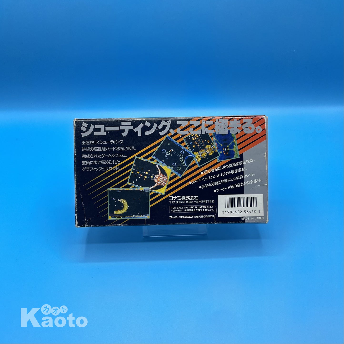 Gradius III SUPER NINTENDO (Importación japonesa)