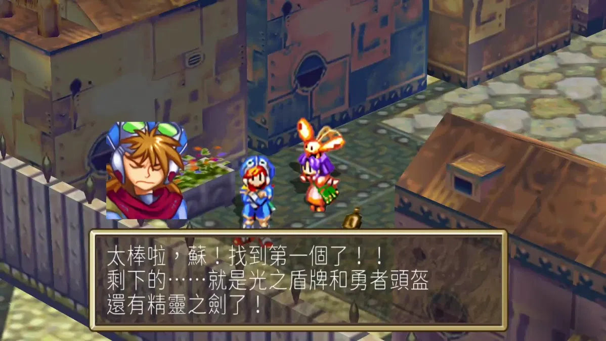 Grandia HD Collection SWITCH (Importación asiática)