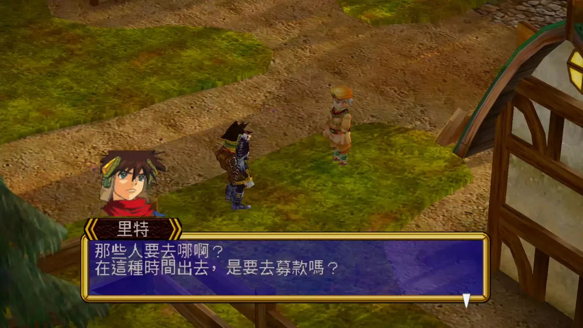 Grandia HD Collection SWITCH (Importación asiática)