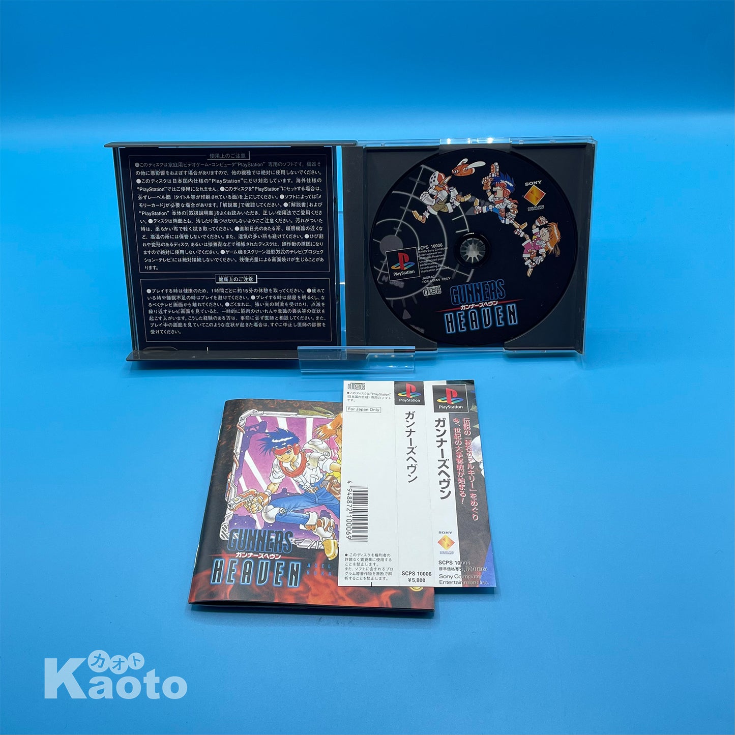 Gunners Heaven PLAYSTATION (Importación japonesa)