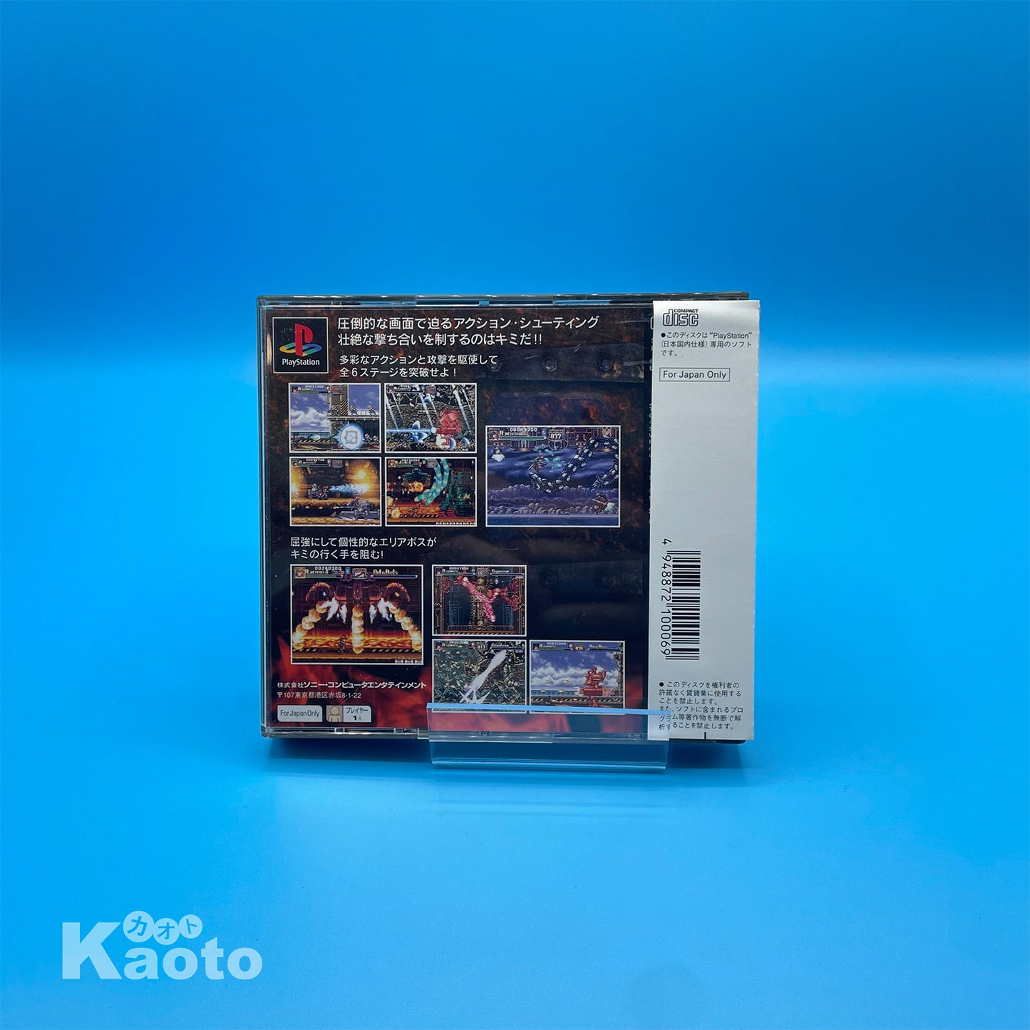 Gunners Heaven PLAYSTATION (Importación japonesa)