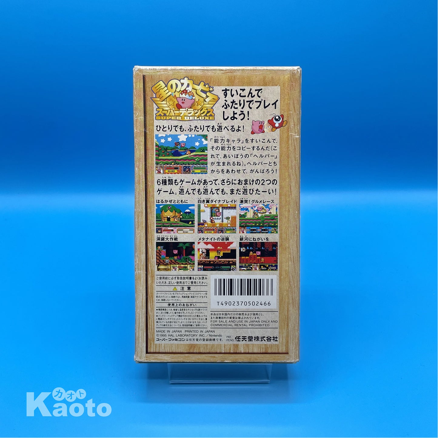 Hoshi no Kirby Super Deluxe SUPER NINTENDO (Importación japonesa)