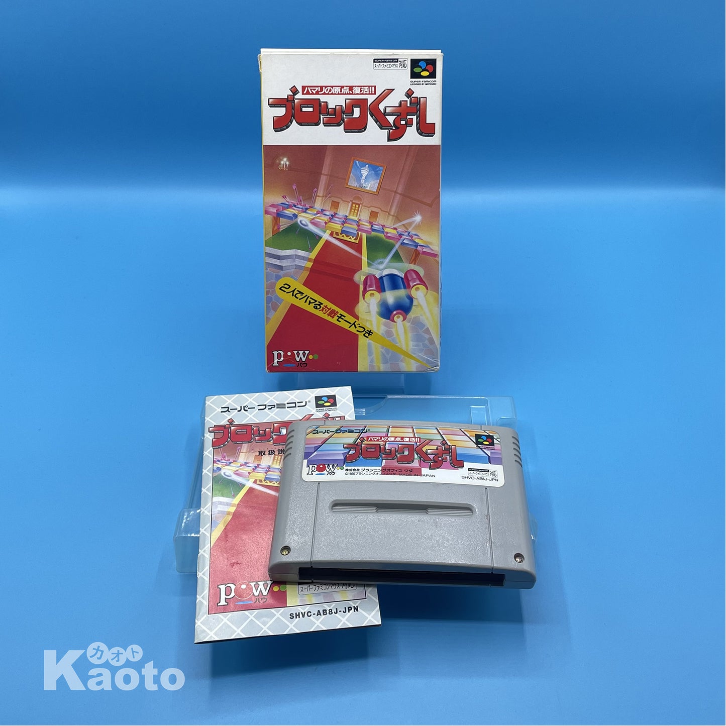 Block Kuzushi SUPER NINTENDO (Importación japonesa)