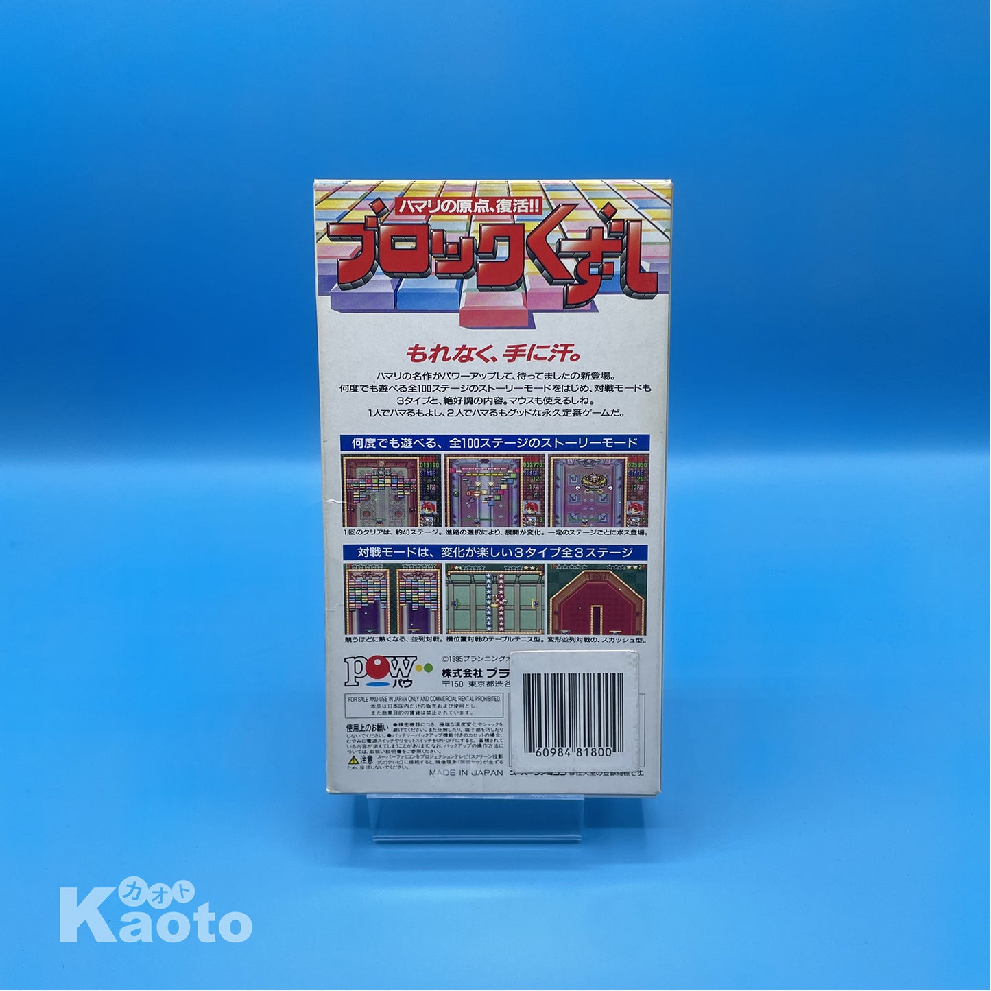Block Kuzushi SUPER NINTENDO (Importación japonesa)
