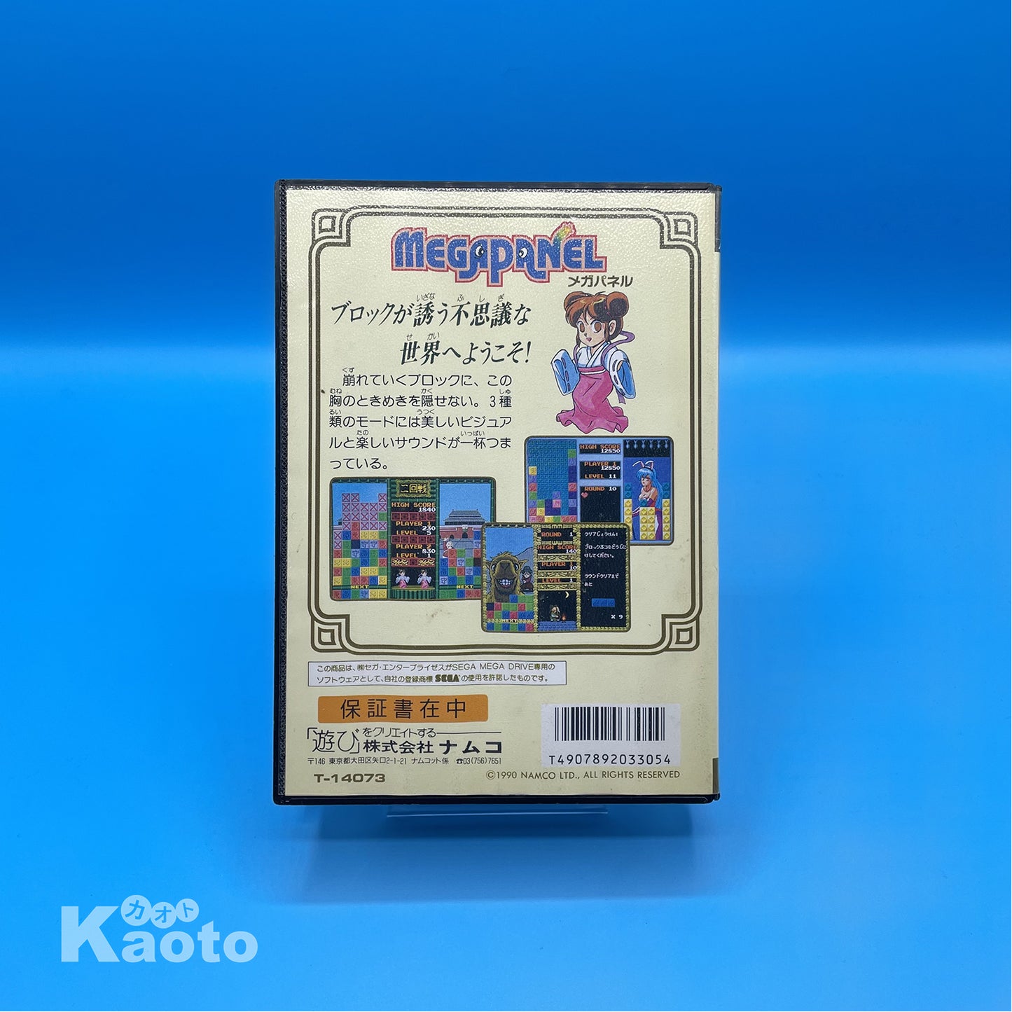 Megapanel MEGA DRIVE (Importación japonesa)