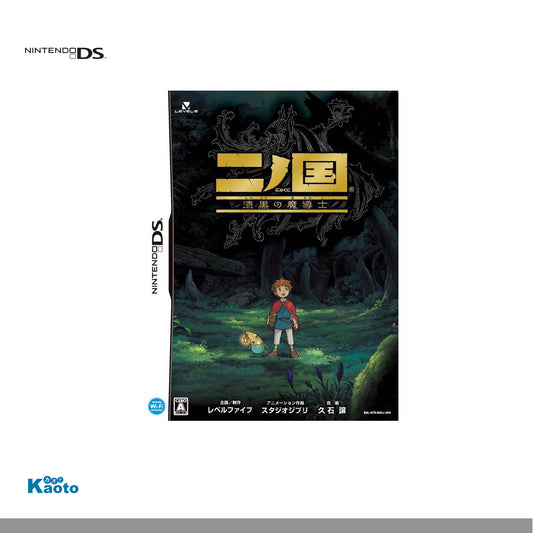 Ni no Kuni Shikokku no Madoushi Limited Edition NINTENDO DS (Importación japonesa)