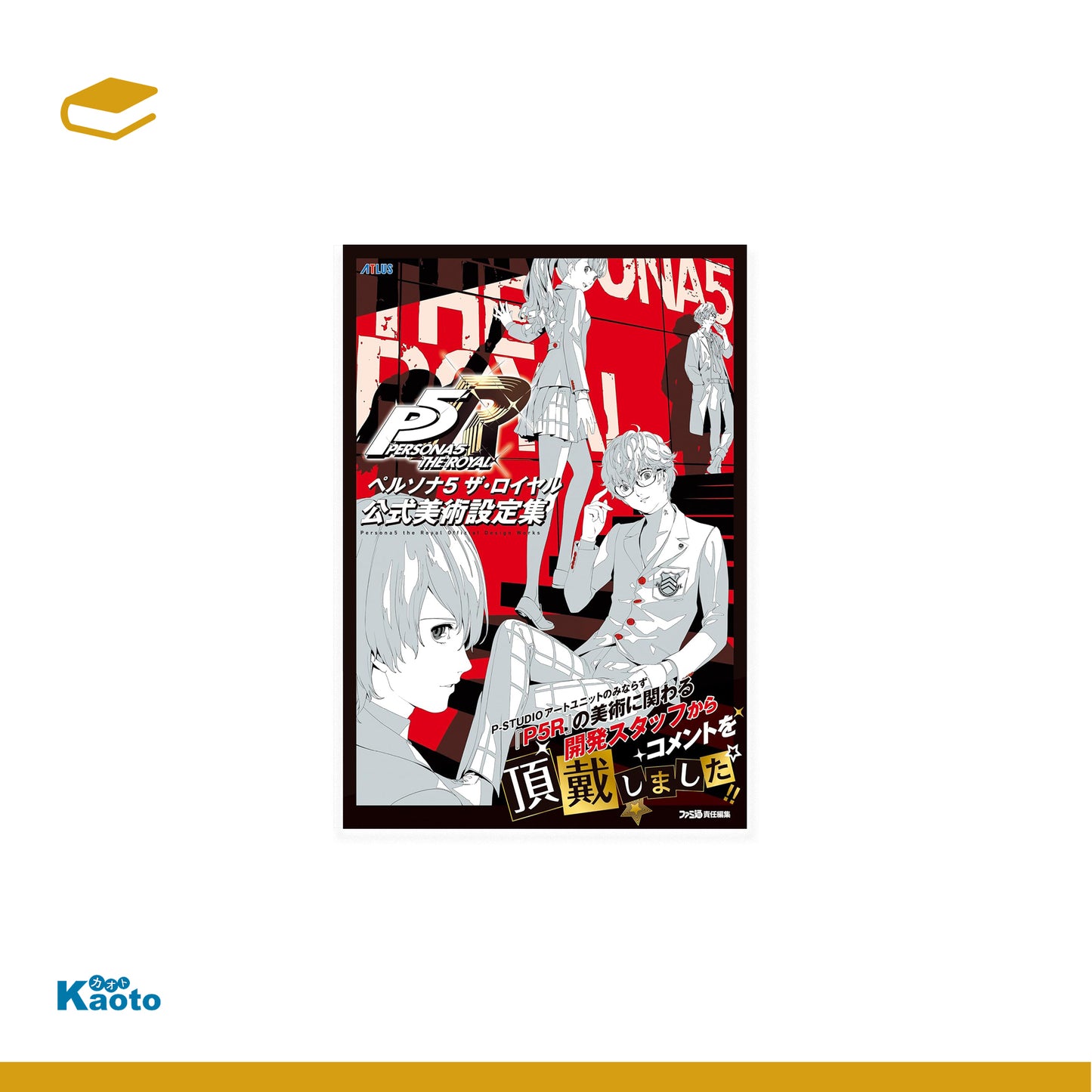 Persona 5 Royal Official Works (Importación japonesa)