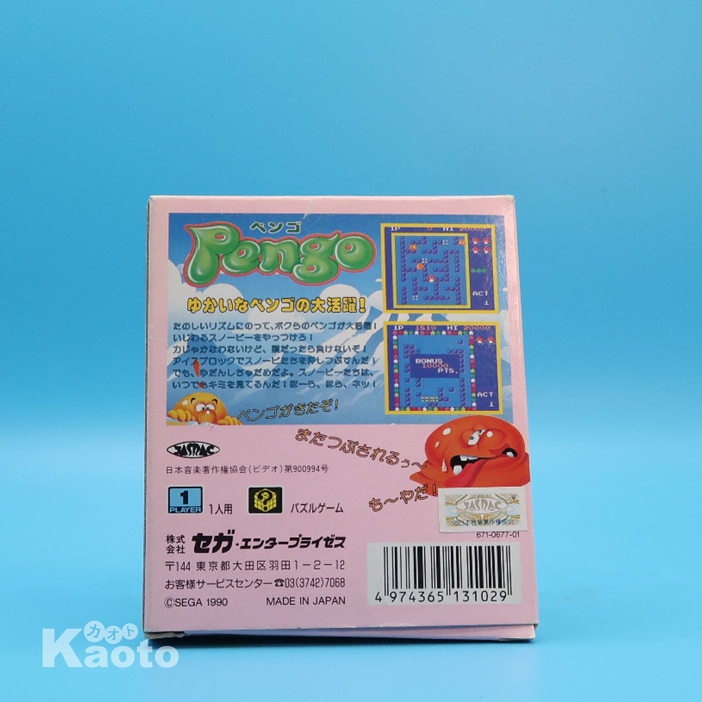 Pengo GAME GEAR (Importación japonesa)