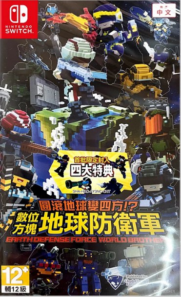 Earth Defense Force World Brothers SWITCH (Importación asiática)