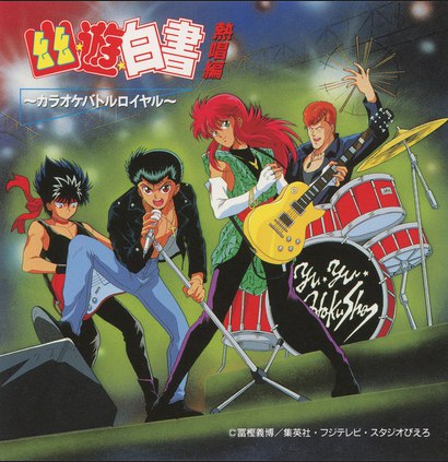 Yu Yu Hakussho Nessho Hen Karaoke Battle Royal (Importación japonesa)