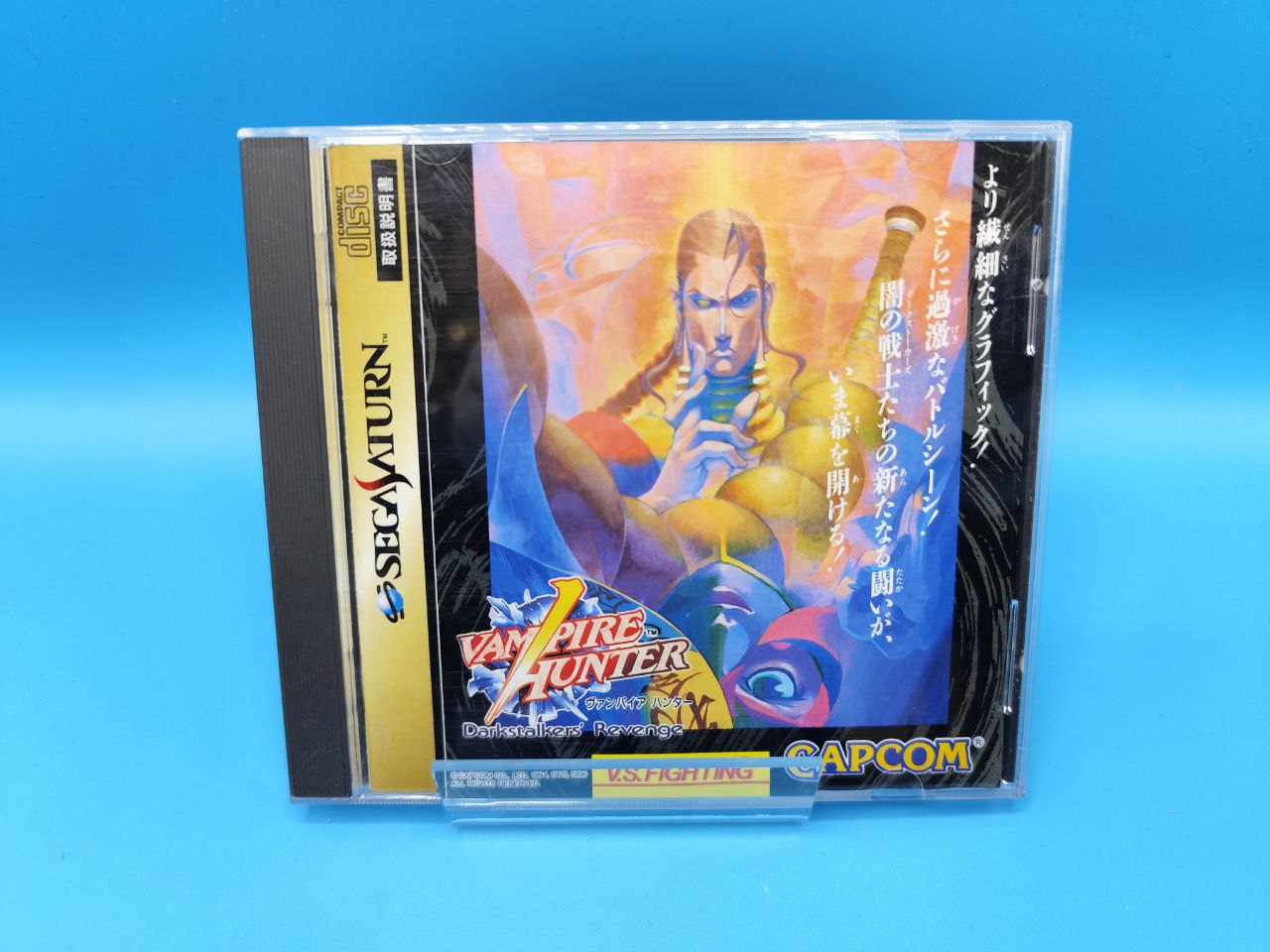 Vampire Hunter SATURN (Importación japonesa)