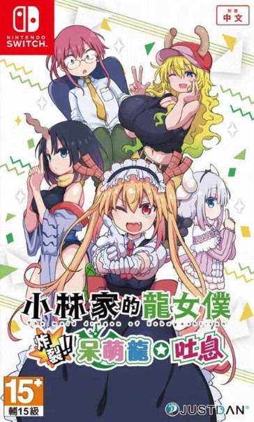 Kobayashi-san Chi no Maid Dragon Sakuretsu!! Chorogon Breath SWITCH (Importación asiática)