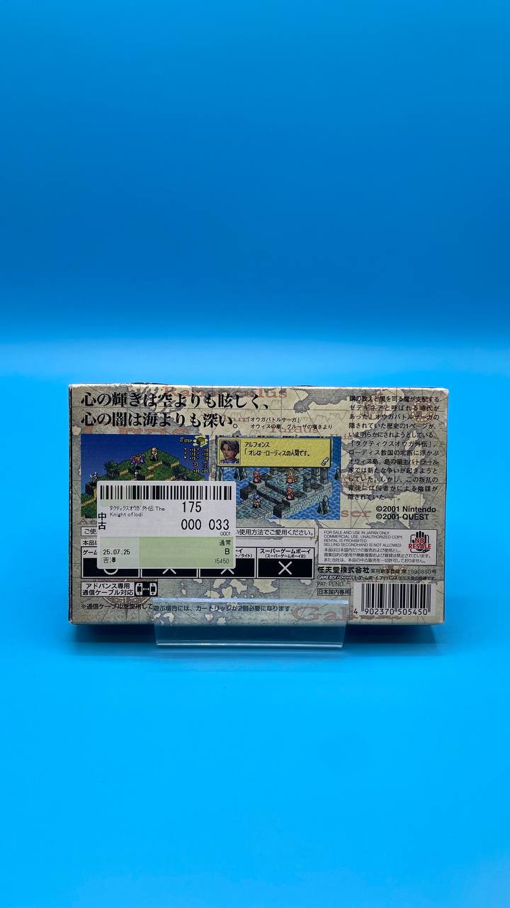 Tactics Ogre GAME BOY ADVANCE (Importación japonesa)