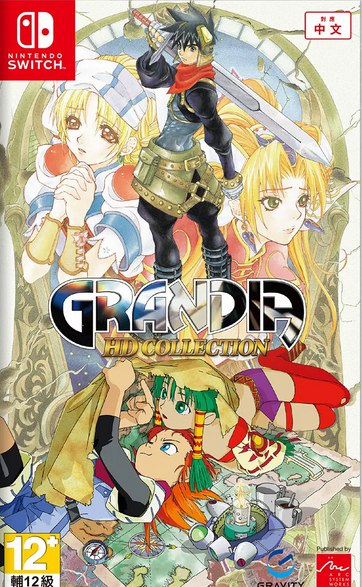 Grandia HD Collection SWITCH (Importación asiática)