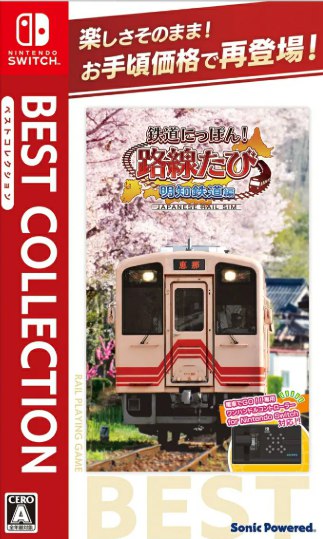 Tetsudou Nippon Rosen Tabi MeichI Tetsudou Hen Best Collection SWITCH (Importación japonesa)