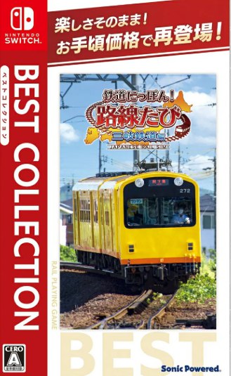 Tetsudou Nippon Rosen Tabi SangI Tetsudou Hen Best Collection SWITCH (Importación japonesa)