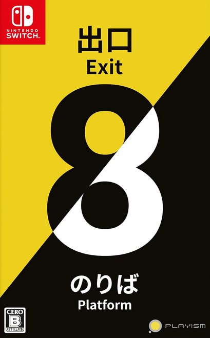 The Exit 8 / Platform 8 SWITCH (Importación japonesa)