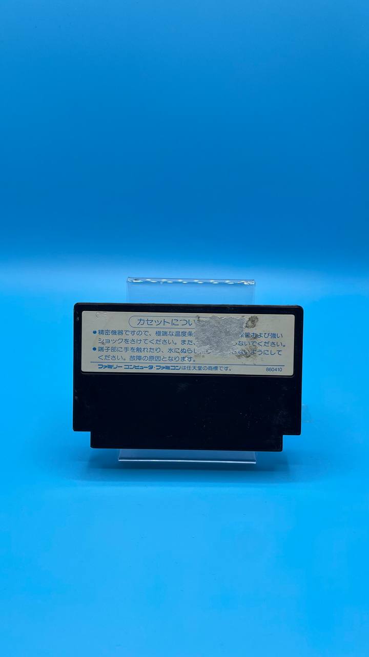 Cartucho Dragon Quest NINTENDO NES (Importación japonesa)