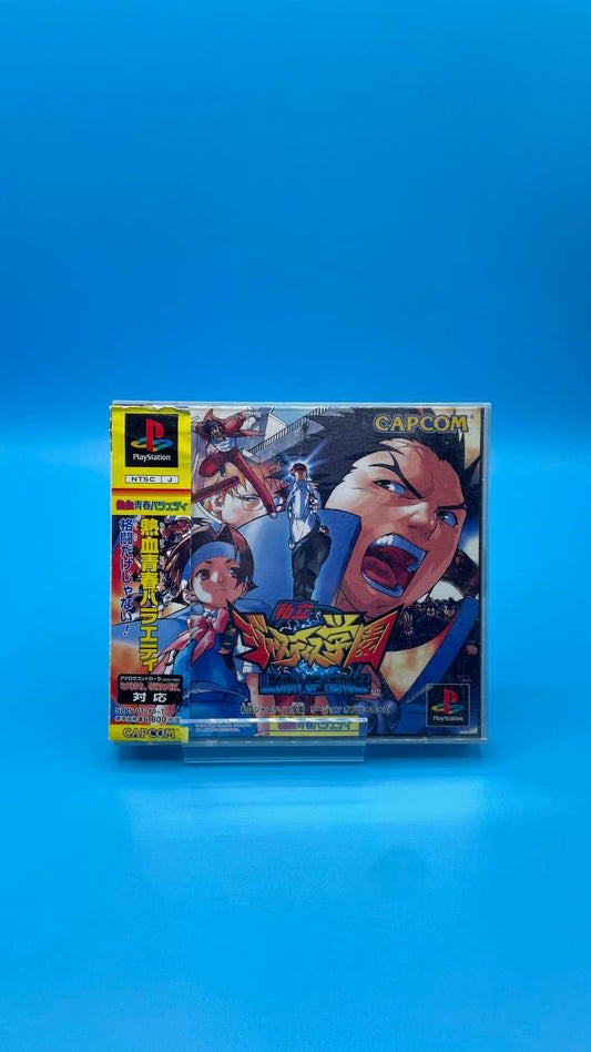 Rival Schools PLAYSTATION (Importación japonesa)