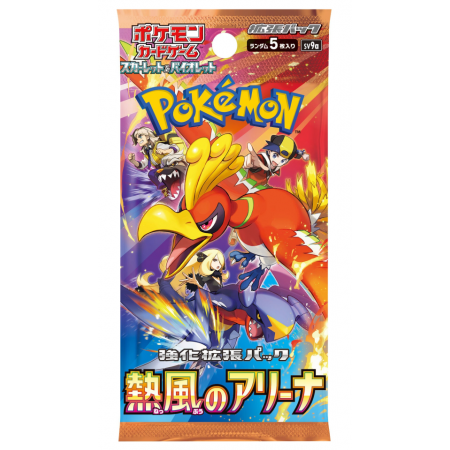 Sobre Pokemon Escarlata y Purpura Neppu no Arena Japonés