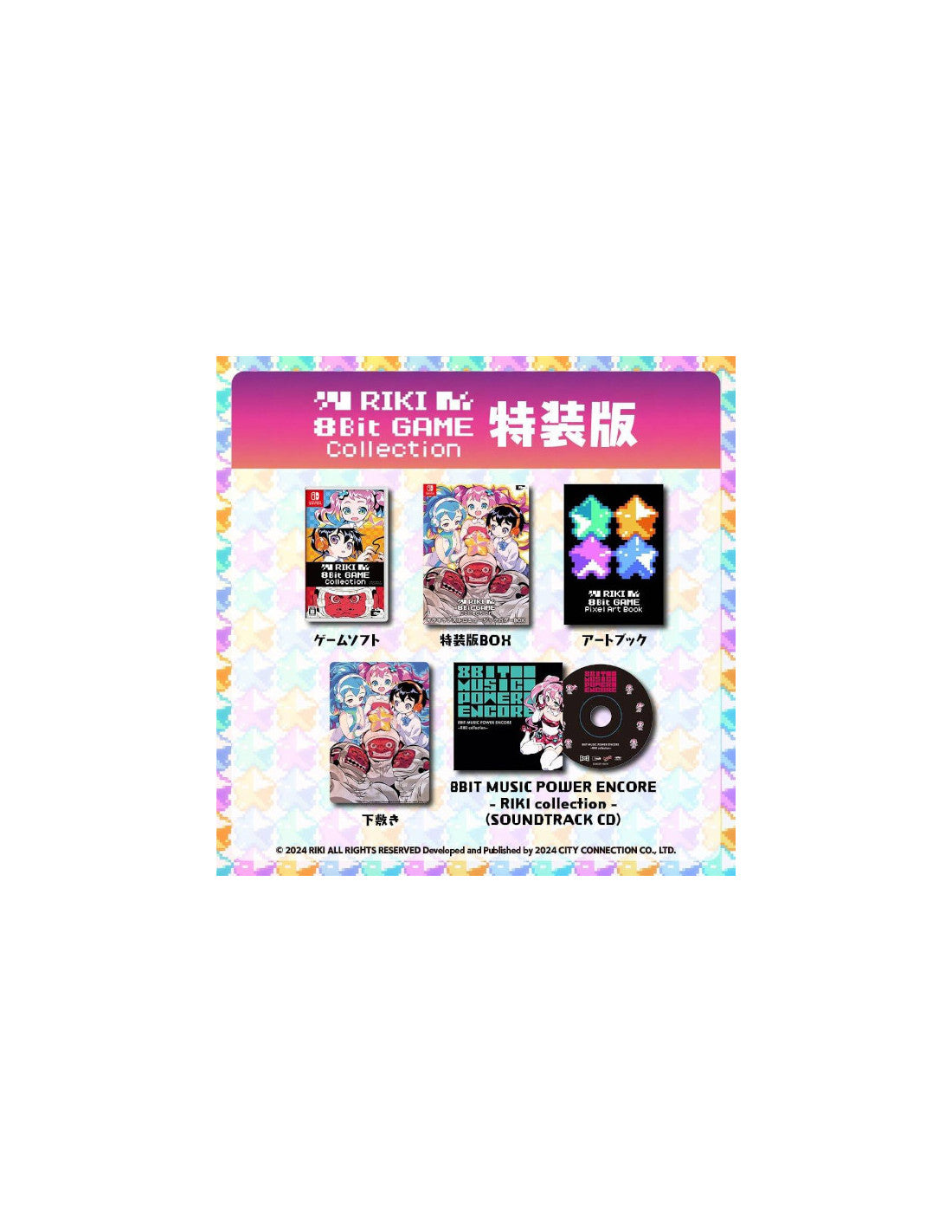 Riki-8 Bit Game Collection SWITCH