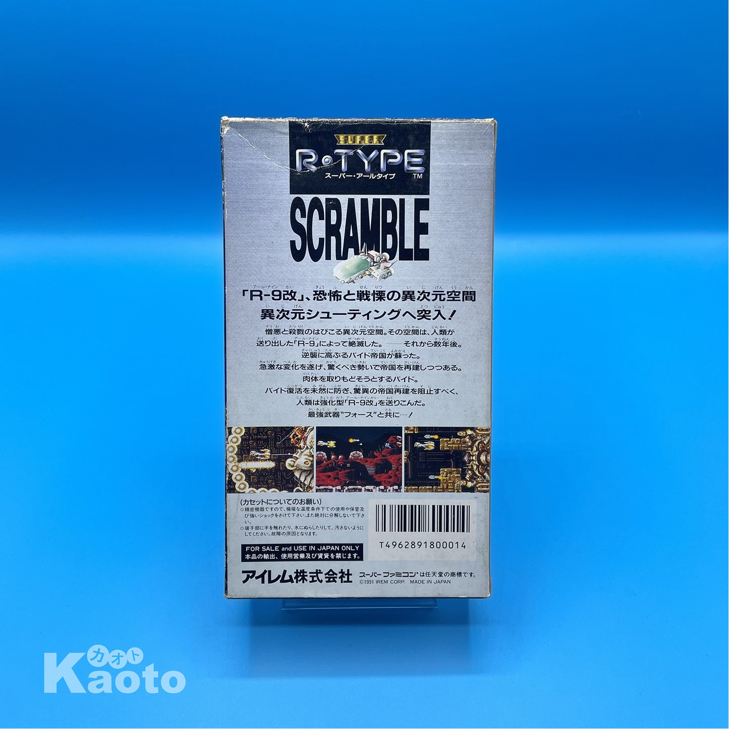 Super R-Type SUPER NINTENDO (Importación japonesa)