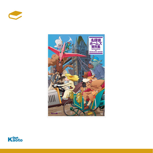 Sourcebook of Sherlock Hound (Importación japonesa)