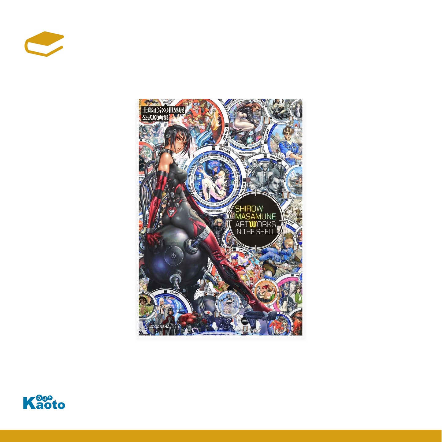 Shirow Masamune Artworks in the Shell (Importación japonesa)