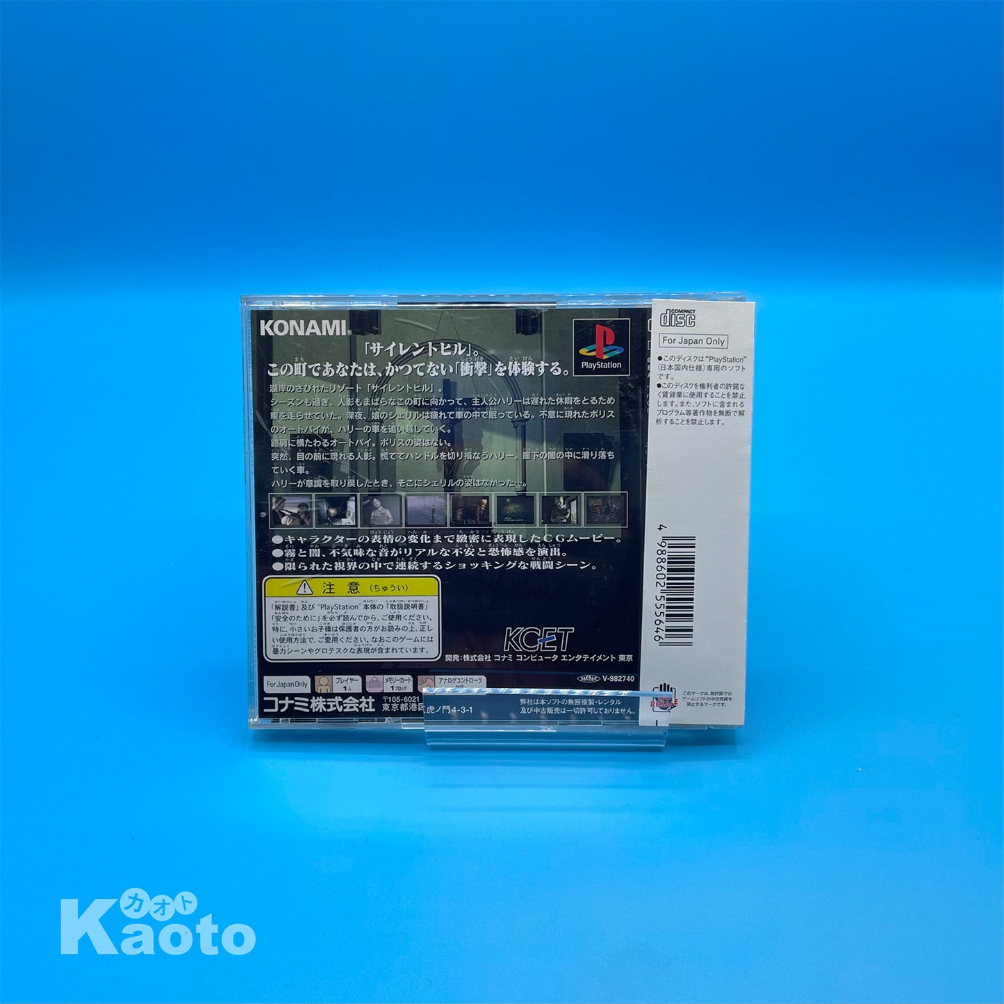 Silent Hill PLAYSTATION (Importación japonesa)