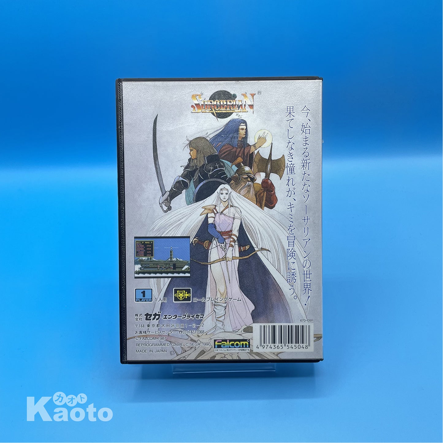 Sorcerian MEGA DRIVE (Importación japonesa)