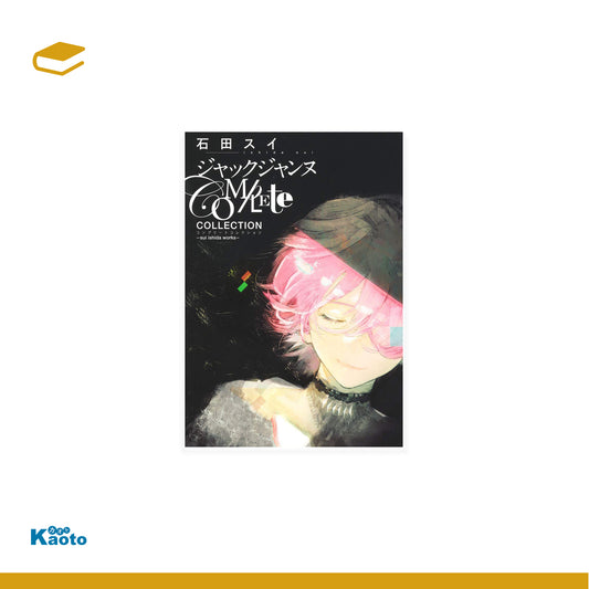 Jack Jeanne Complete Collection Sui Ishida Works (Importación japonesa)