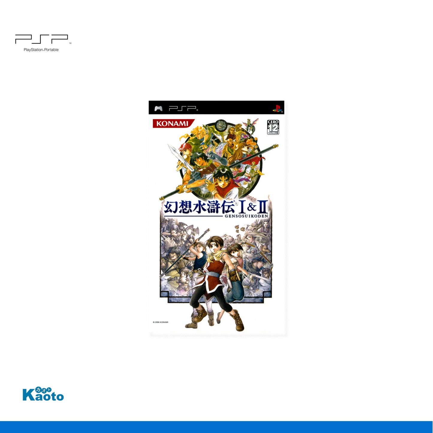 Genso Suikoden I & II PSP (Importación japonesa)
