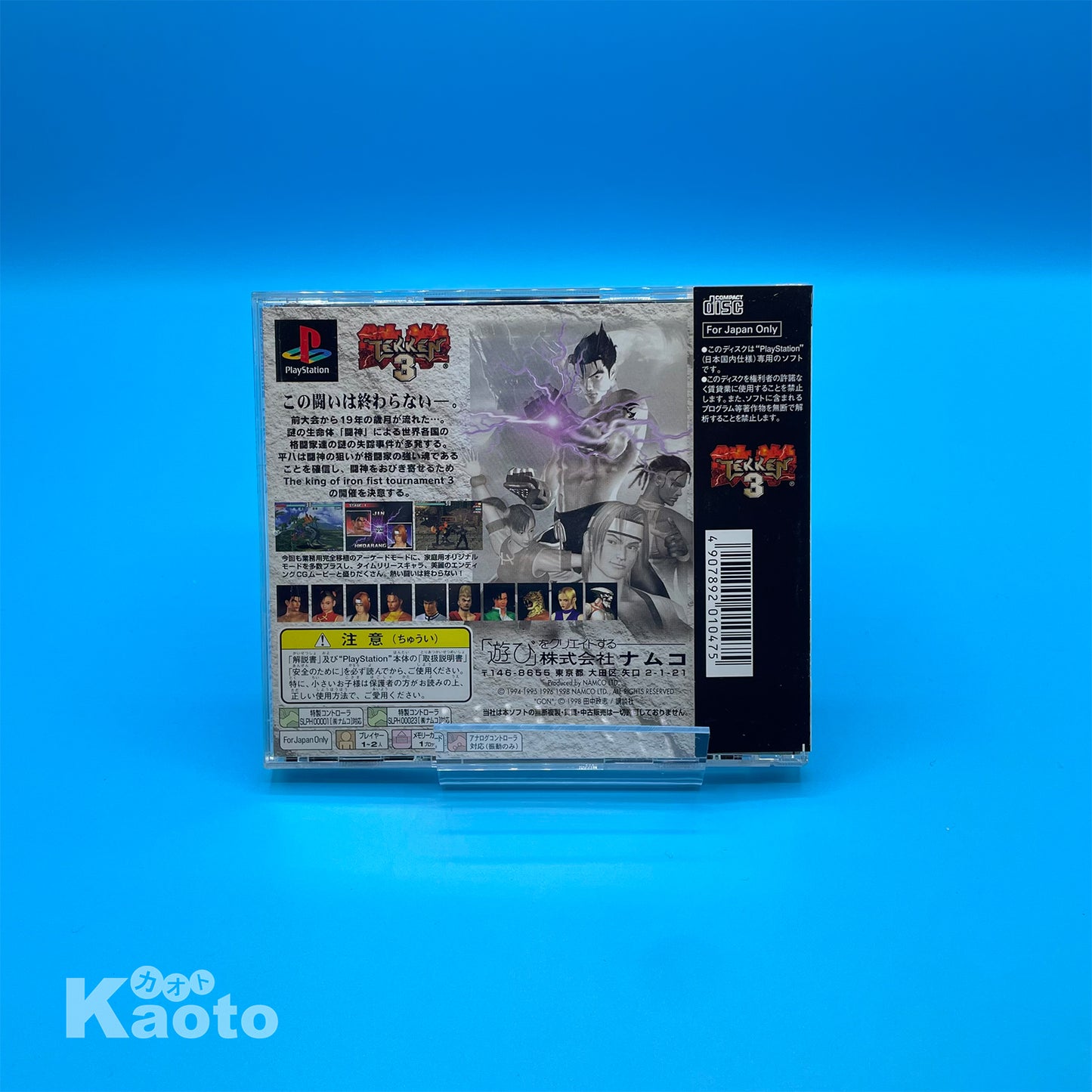 Tekken 3 PLAYSTATION (Importación japonesa)