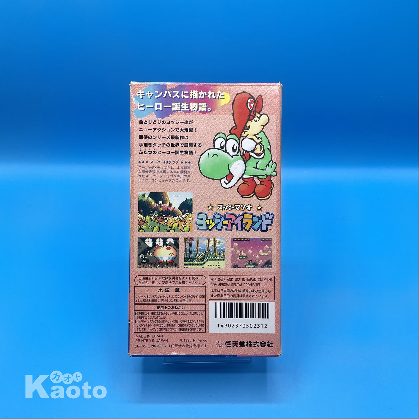 Super Mario World 2 Yoshis Island SUPER NINTENDO (Importación japonesa)